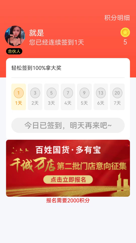 国货有宝(2)