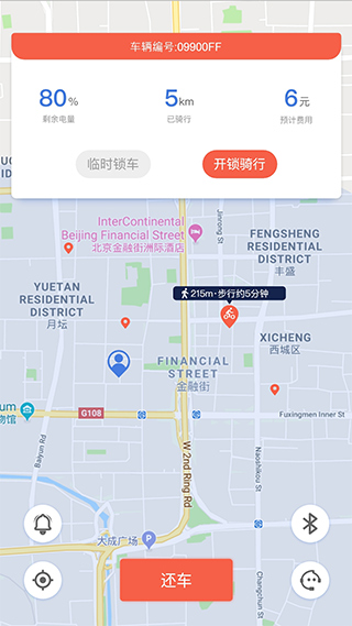 小鱼出行正版图3