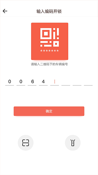 小鱼出行正版图2