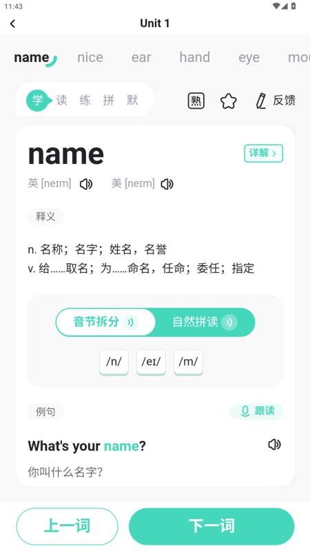 倍进背单词图3