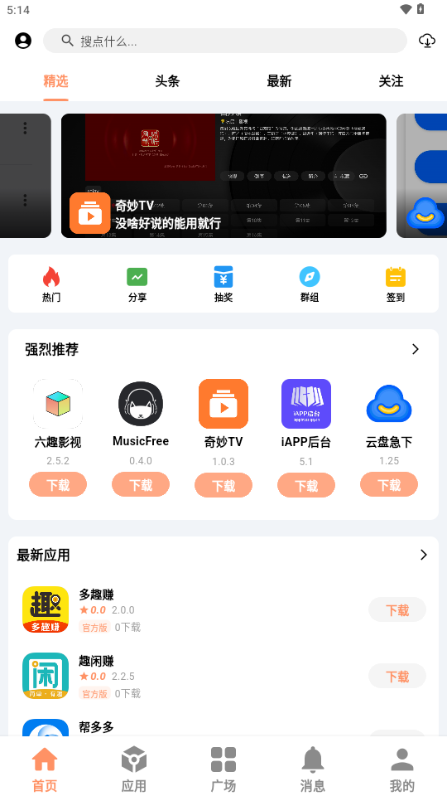 椰子社区图1