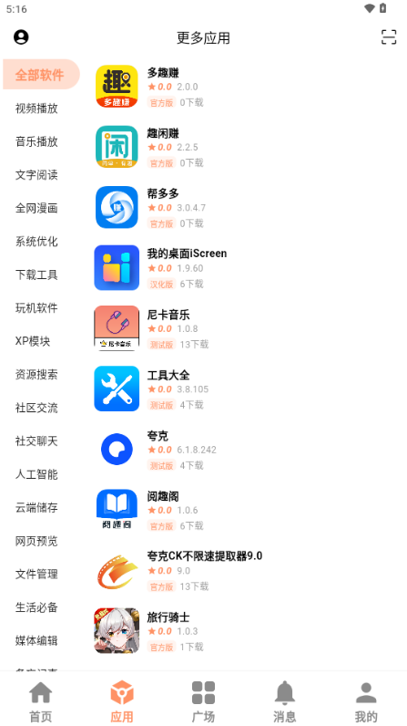 椰子社区图2