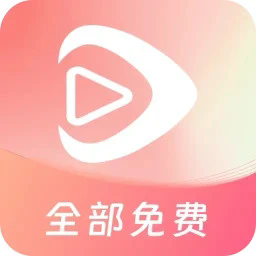 红苹果短剧免费追剧
