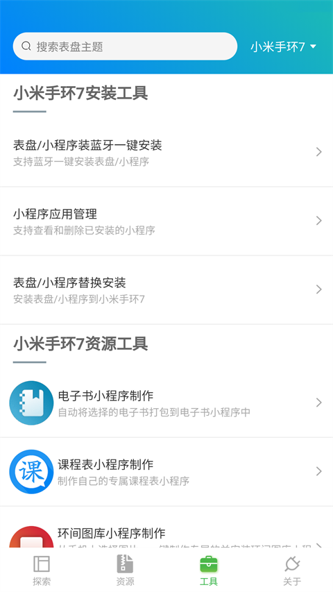 表盘自定义工具最新版图1
