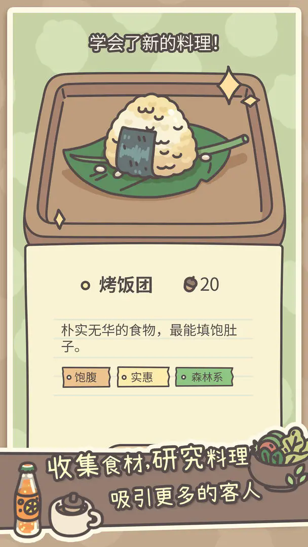 橡子屋官方版截图4