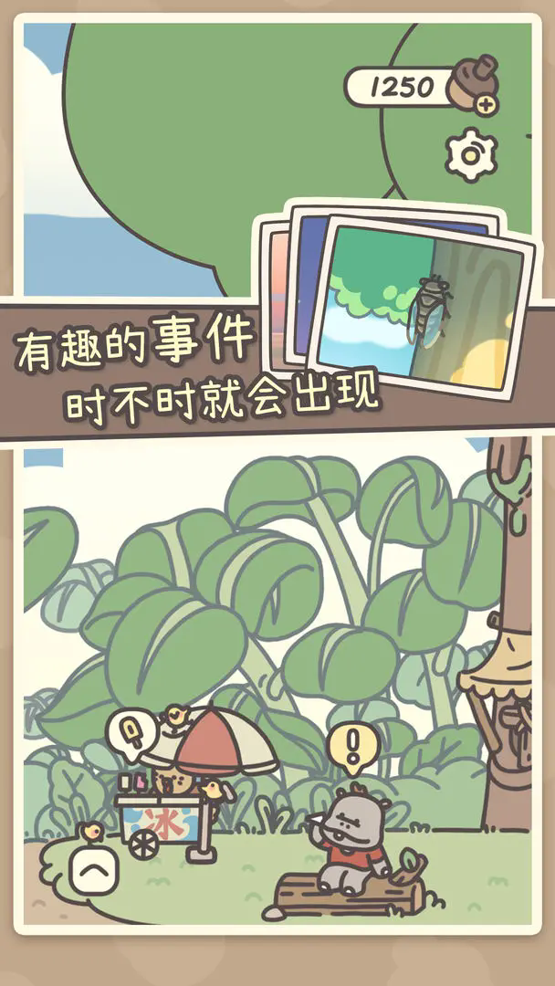 橡子屋官方版截图3
