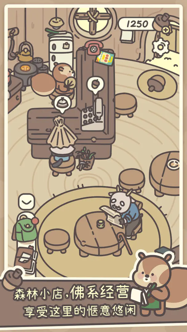 橡子屋官方版图4