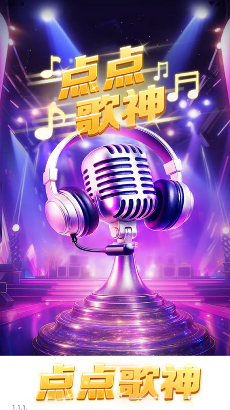 点点歌神游戏完整版图2