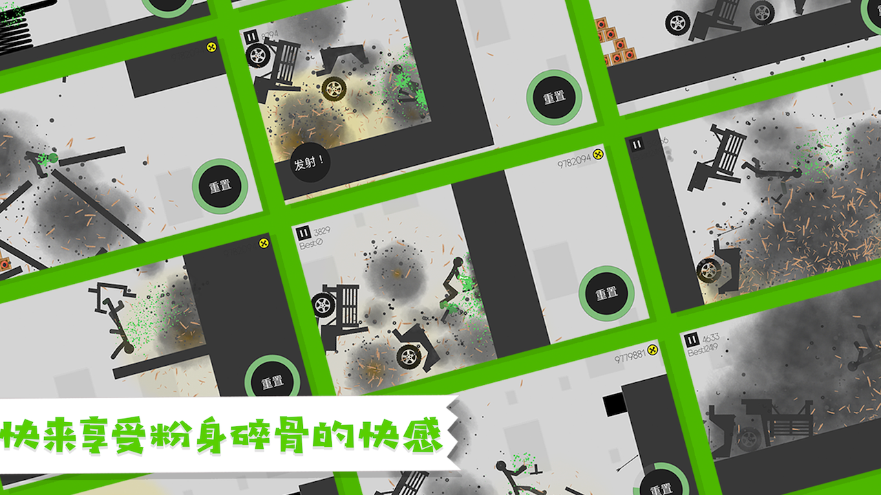 粉身碎骨火柴人(1)