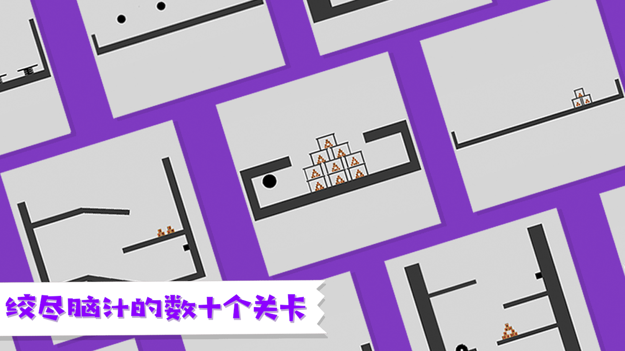 粉身碎骨火柴人(5)