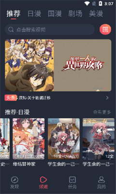 动漫共和国无广告(1)