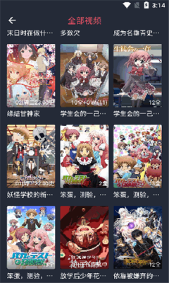 动漫共和国无广告(3)