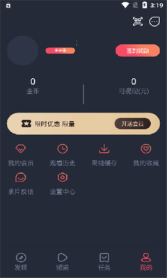 动漫共和国无广告(2)