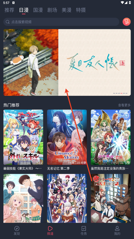 动漫共和国无广告(5)