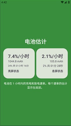 电池大师图3