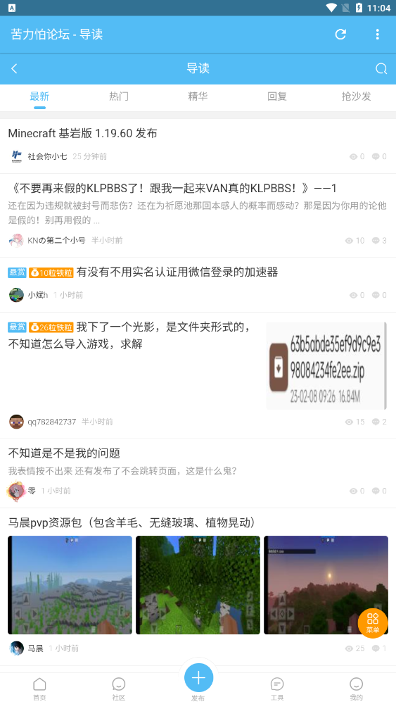 苦力怕论坛中文版-图2