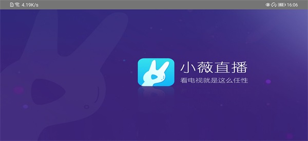 小薇直播