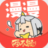 漫漫漫画免费版