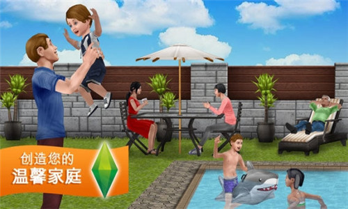 模拟人生5(3)
