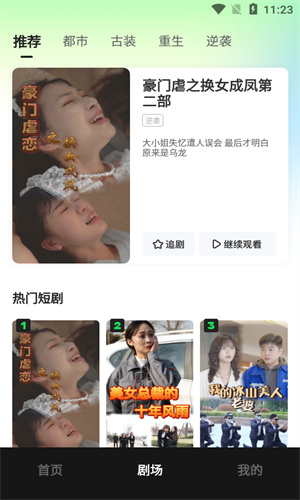 每日一剧图2