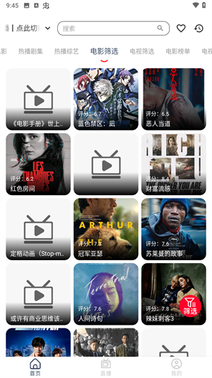久播影院官方正版图1