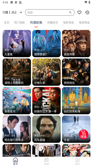 久播影院官方正版图3
