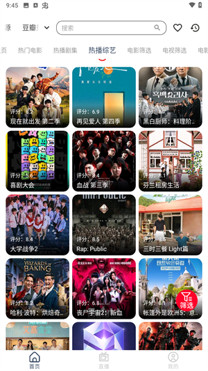 久播影院官方正版图2