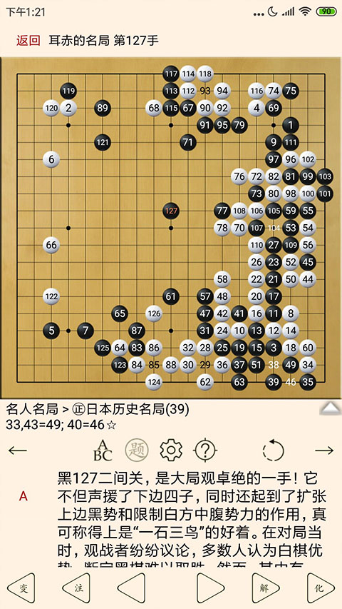 围棋宝典图2
