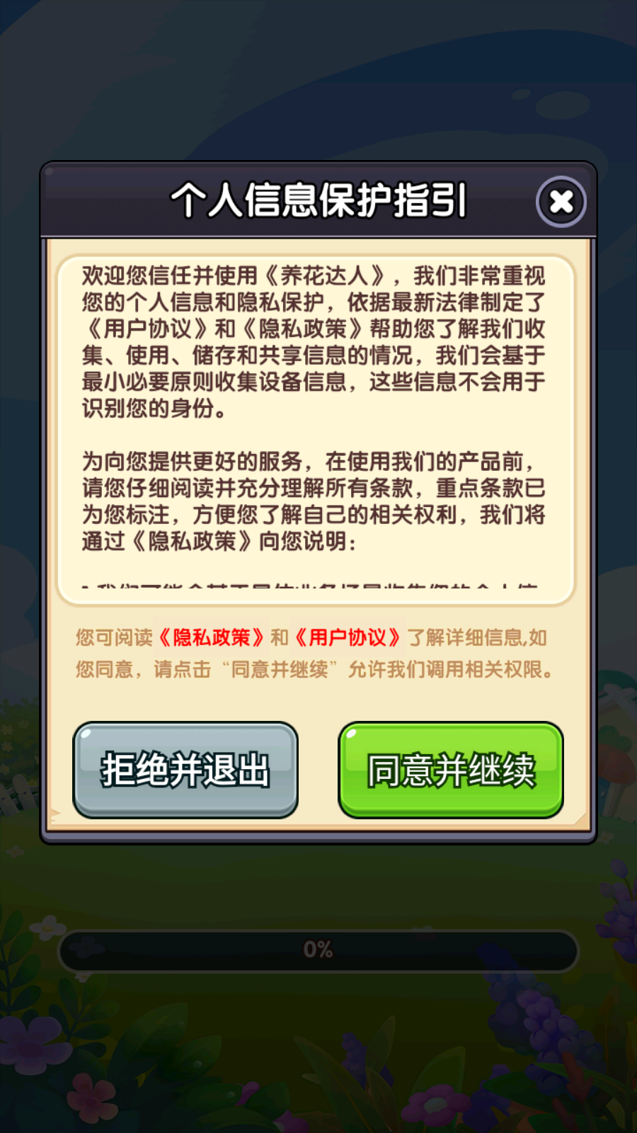 养花达人(3)