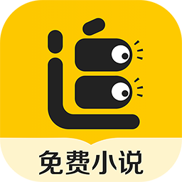 追读小说免费原版