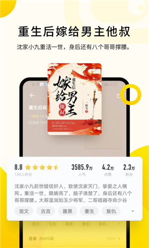 追读小说免费原版图2