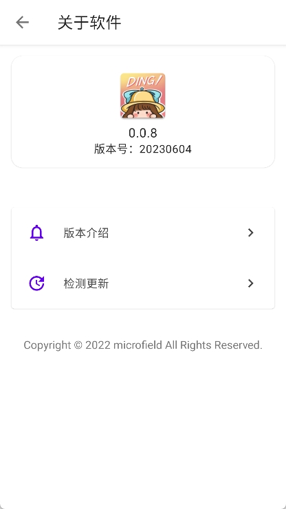 叮小跳(4)
