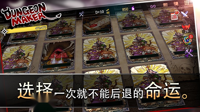 地牢制造者游戏安装包截图4