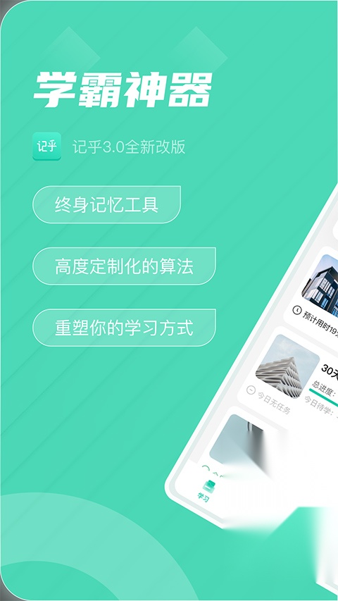 记乎安卓版图1