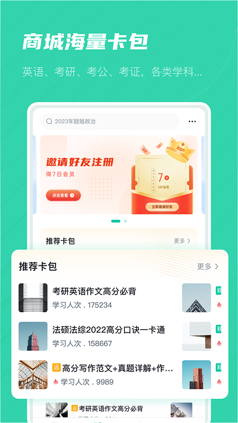 记乎安卓版图4