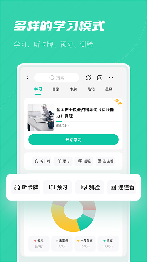 记乎安卓版图3