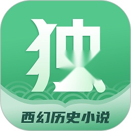 独阅读小说原版