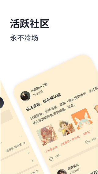 独阅读小说原版图5