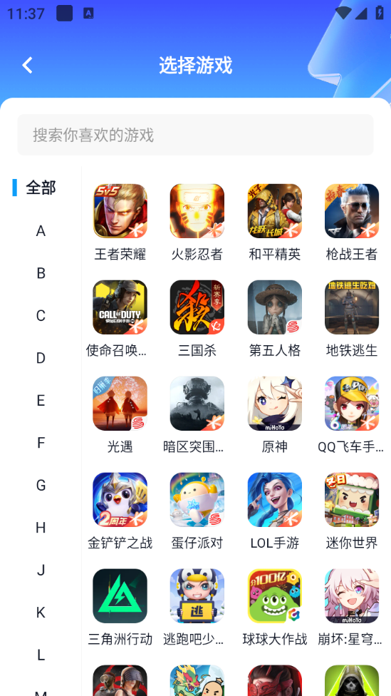 闪电卖号最新版图3