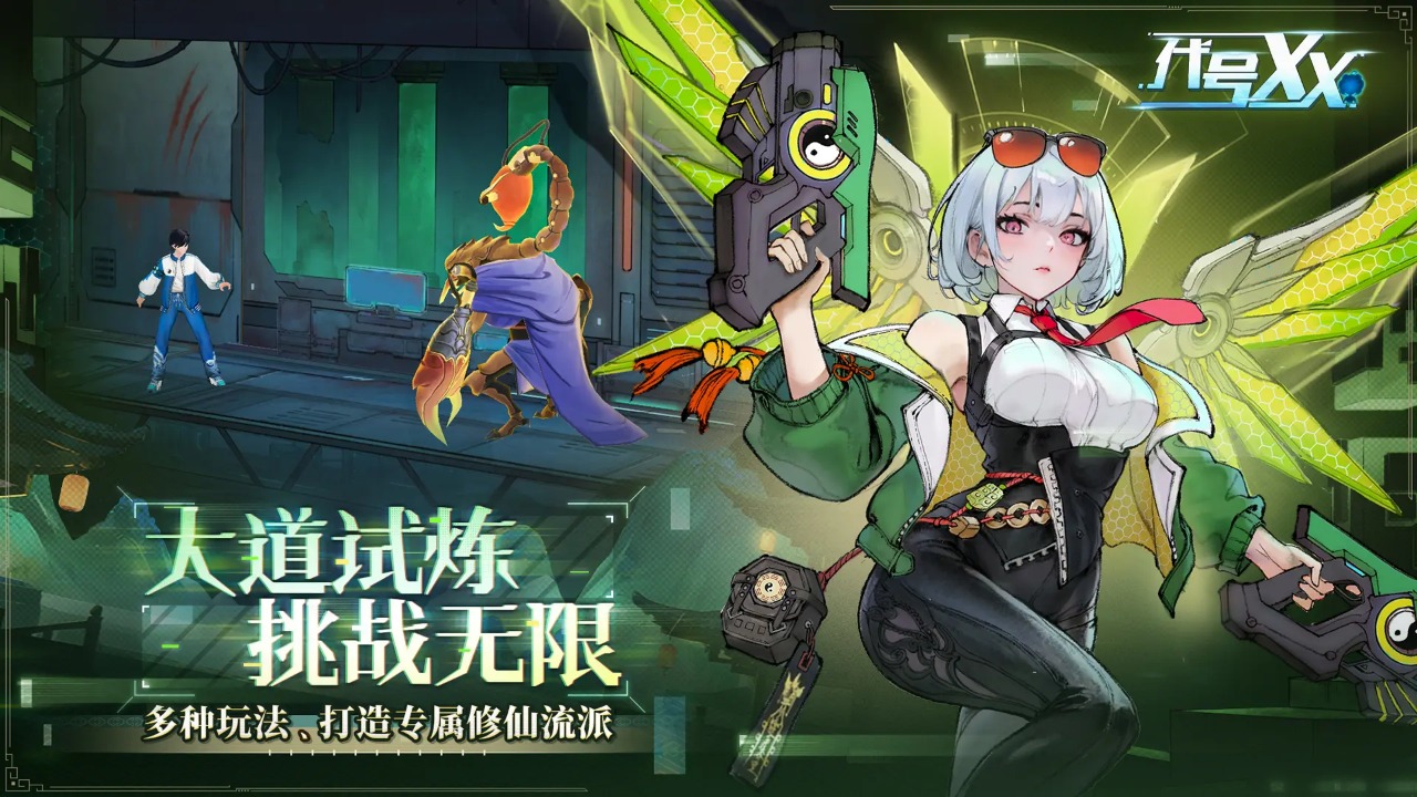 游戏截图