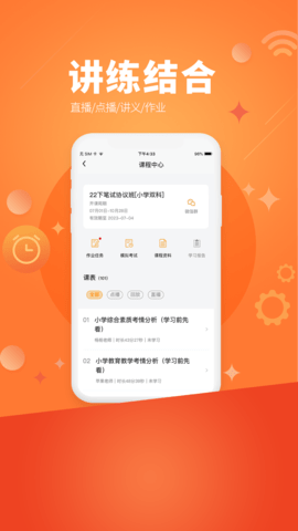 亿师学(2)