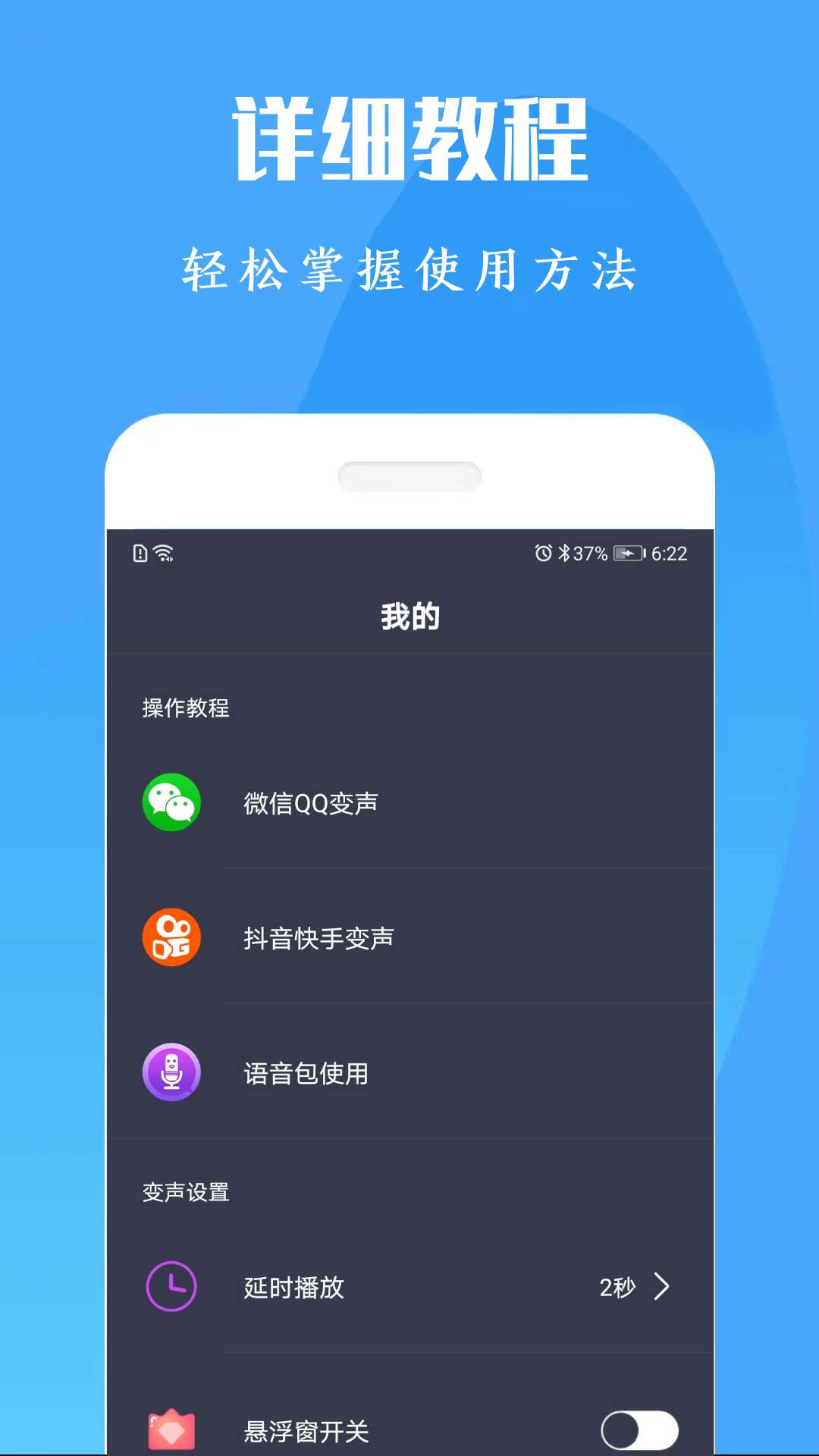 专业变声器图5