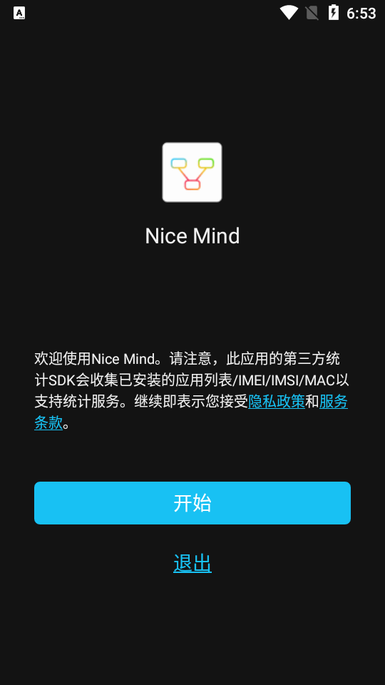 Nice Mind图5