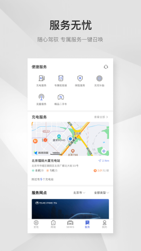赛力斯汽车(4)