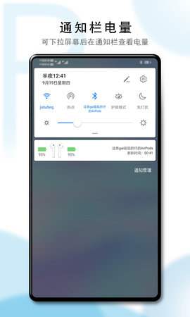 PodsTool官方版图4