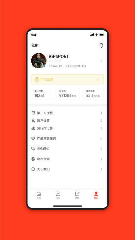 iGPSPORT1