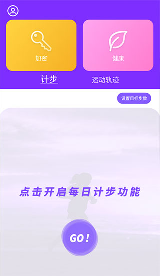 health2最新免费版图1