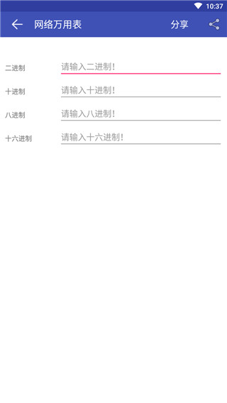 网络万用表(4)