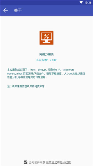 网络万用表(5)