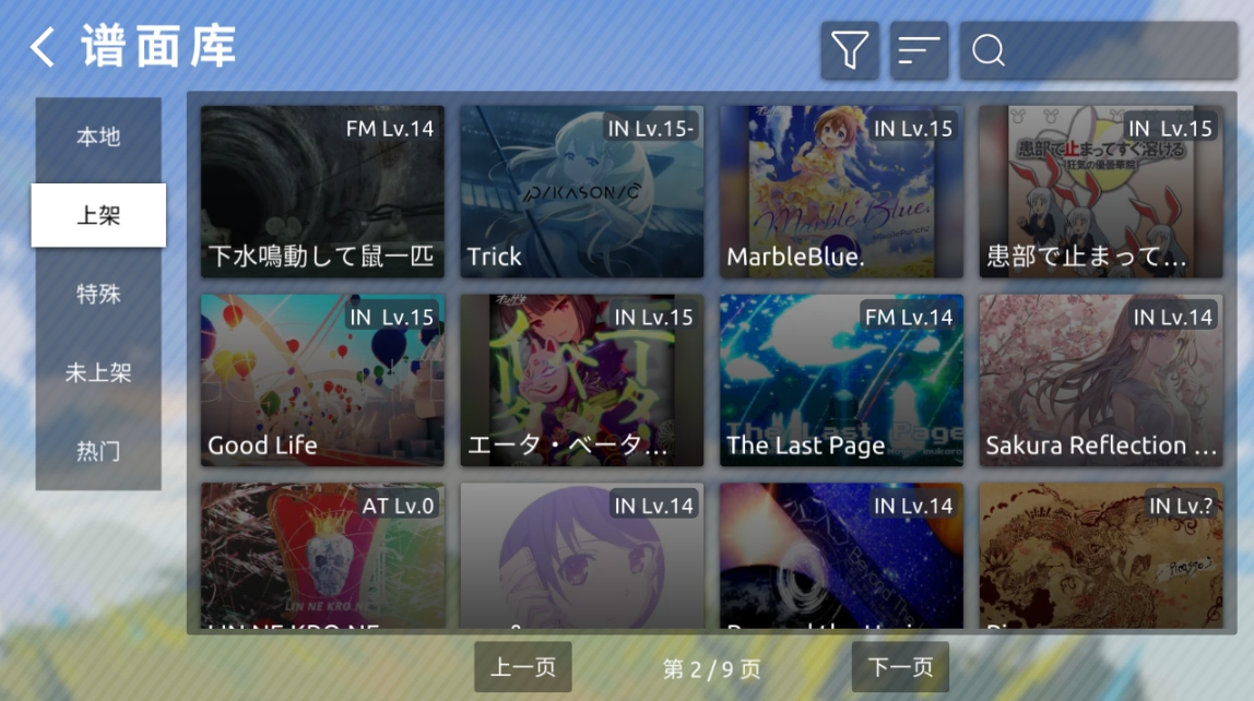 phira版截图2